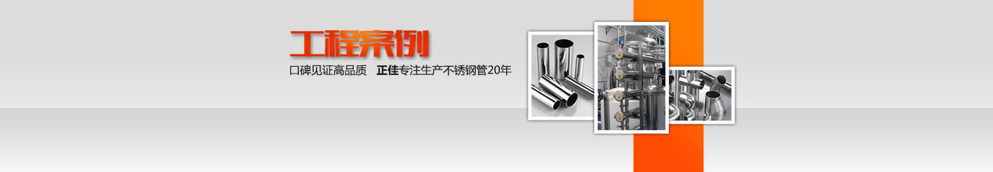 正佳不锈(xiu)钢
